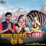 Chala Gurjari Dev Ke