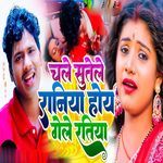 Chale Sutele Raniya Hoy Gele Ratiya