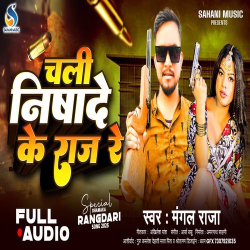Chali Nishade Ke Raj Re