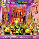 Chamund Maa Ni Aarti