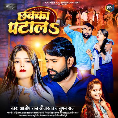 Chhakka Patala