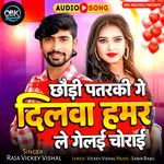 Chhauri Patarki Ge Dilwa Hamar Le Gelai Chorai