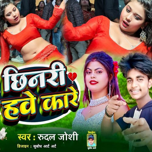 Chhinari Hawe Ka Re