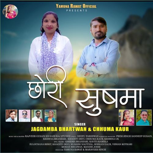 Chhori Sushma
