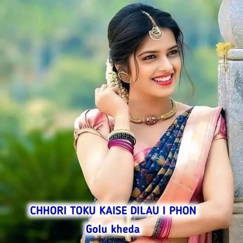 Chhori Toku Kaise Dilau I Phon