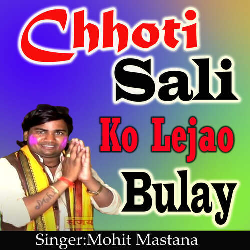 Chhoti Sali Ko Lejao Bulay