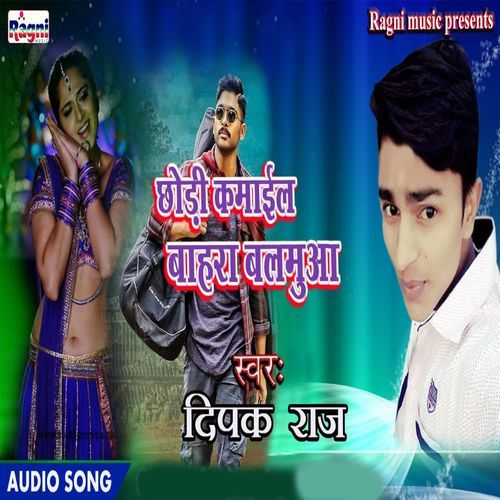 Chodi Kamayil Bahra Balamua