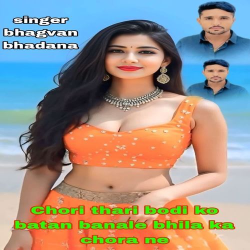 Chori Thari Bodi Ko Batan Banale Bhila Ka Chora Ne