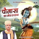 Chumasa ka Meetha Harjas