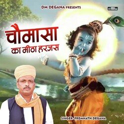 Chumasa ka Meetha Harjas