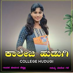 College hudugi