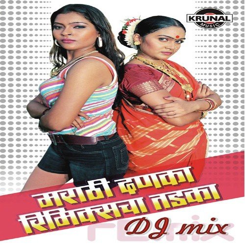 D.J. Marathi Danaka Remixcha Tadka