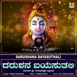 Darushana Bayasuthali-JBA7dRlnUHA