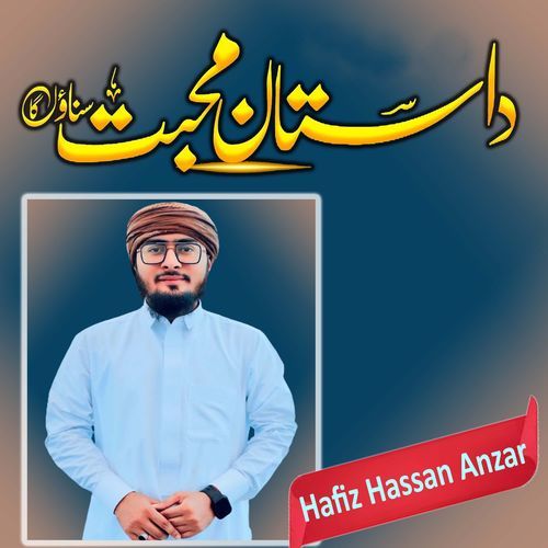 Dastan e Muhabat Sunaon Ga