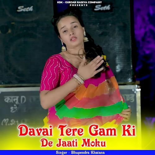 Davai Tere Gam Ki De Jaati Moku