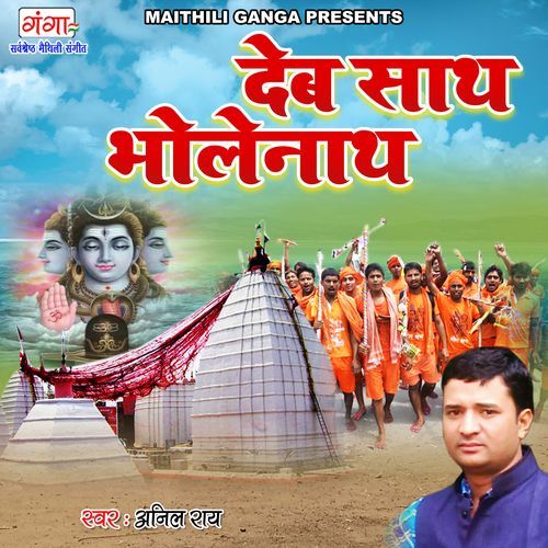Deb Sath Bholenath (Original)