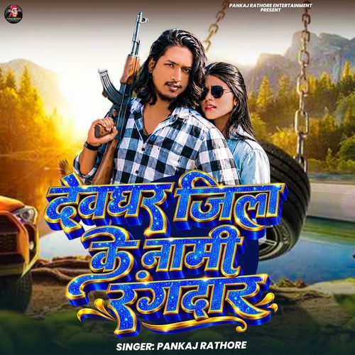 Deoghar Jila Ke Nami Rangdar