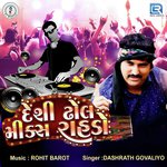 Desi Dhol Mix Rahdo