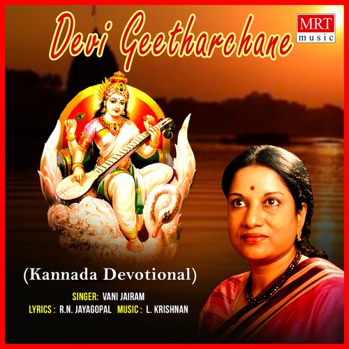 Devi Geetharchane