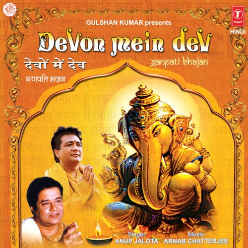 Ganpati Deva Teri Jai Jaikaar