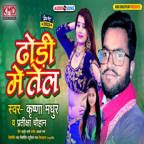 Dhodhi Me Tel