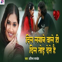 Dil Lagane Wale Hi Dil Tod Dete Hai-CDc-RRACZHc