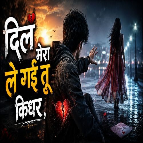 Dil Mera Le Gayi Tu Kidhar