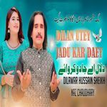 Dilan Uty Jado Karda