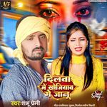 Dilwa Me Khojiyaw Ge Janu