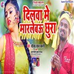 dilwa mein mae lebau chura