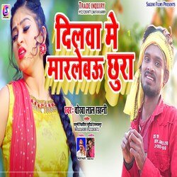 dilwa mein mae lebau chura