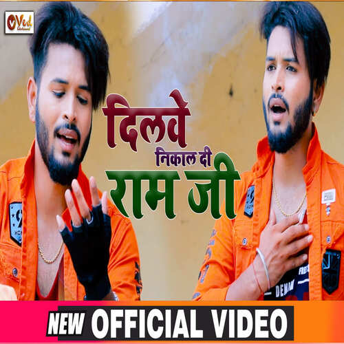 DILWE NIKAL DI RAM JI
