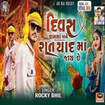 Divas Kaam Ma Ane Raat Yaad Ma Jaay Che