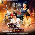 Diwali Tahevar Aayo Pyar Jovana Malyo