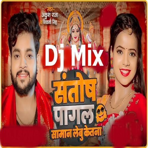 Dj Mix Santosh Pagal Saman Lebu Ketana