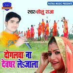 Sawan Bhar Kanwar Bechala E Saiya