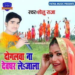 Sawan Bhar Kanwar Bechala E Saiya