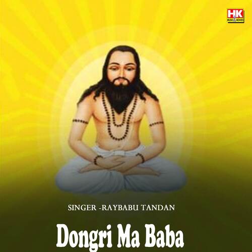 Dongri Ma Baba