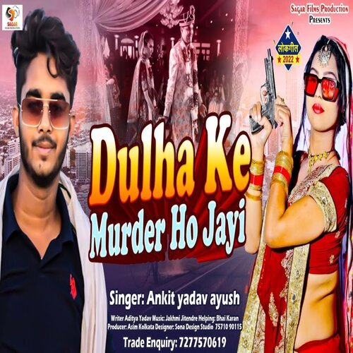 Dulha Ke Murder Ho Jayi (Bhojpuri)