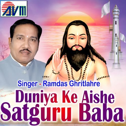 Duniya Ke Aishe Satguru Baba