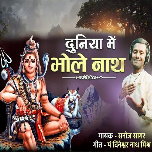 Duniya Mein Bholenath