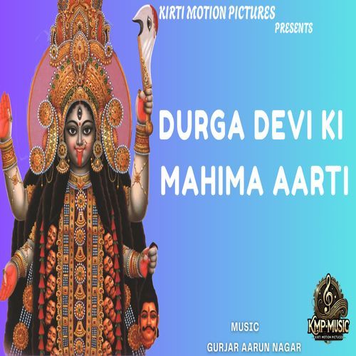 Durga Devi Ki Mahima Aarti