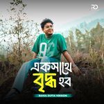 Eksathe Briddho Hobo
