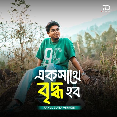 Eksathe Briddho Hobo