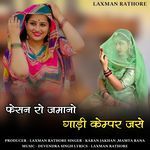 Fesan ro jamano gadi kempar jase