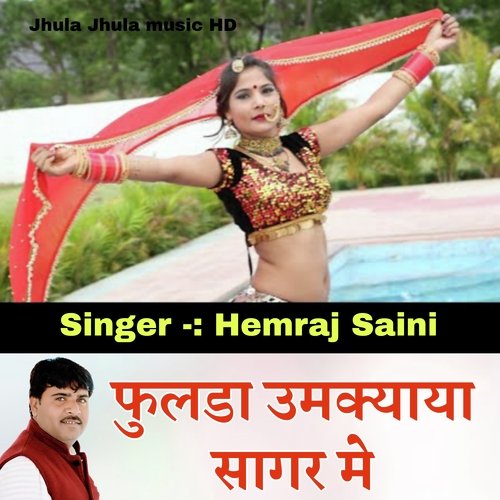 Fhulada Umkyaya Sagar Me