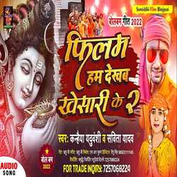 Film Ham Dekhab Khesari Ke 2 (BolBam)-QiUSHD11QlI