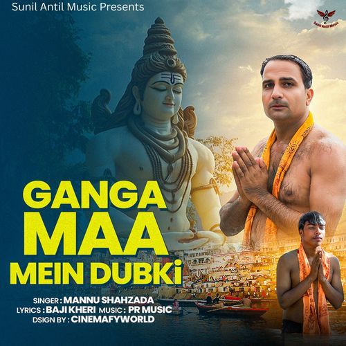 Ganga Maa Mein Dubki