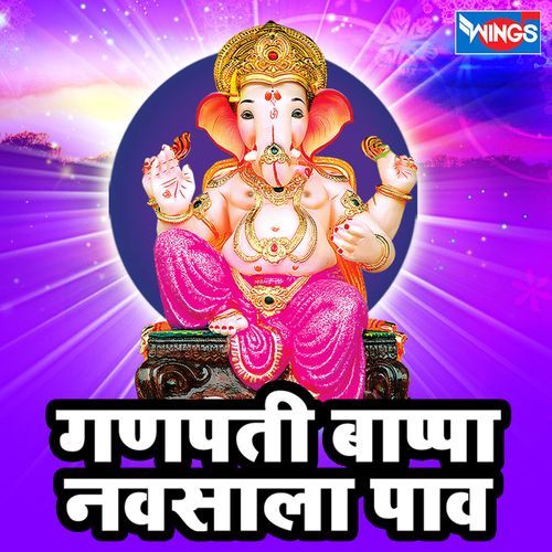 Ganpati Bappa Navsala Paav