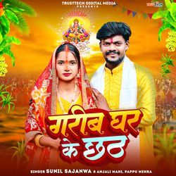 Garib Ghar Ke Chhath